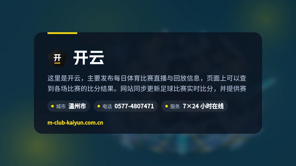 了解开云