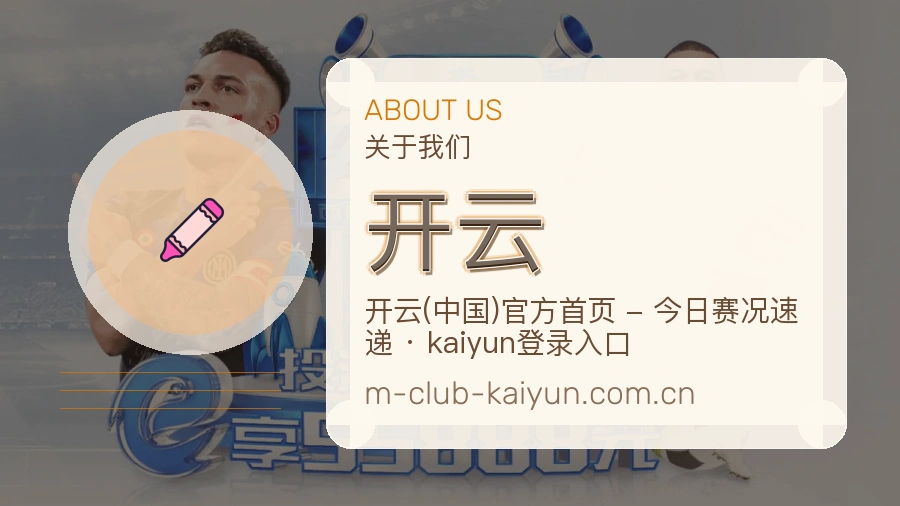 开云移动访问服务