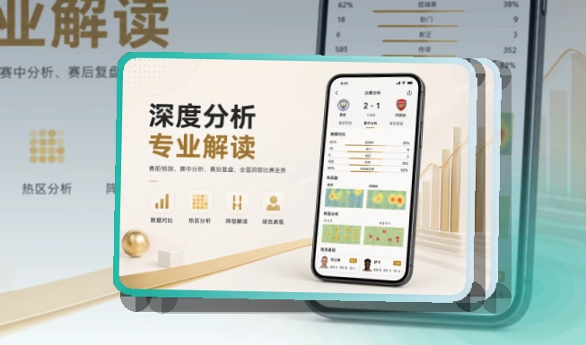 开云 App使用说明，常看频道和体育资讯都能更好找 页面展示